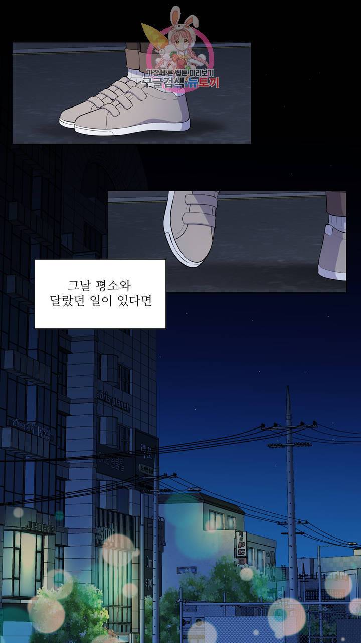 촉수 레시피 프롤로그 9