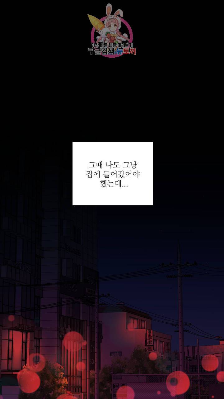 촉수 레시피 프롤로그 12