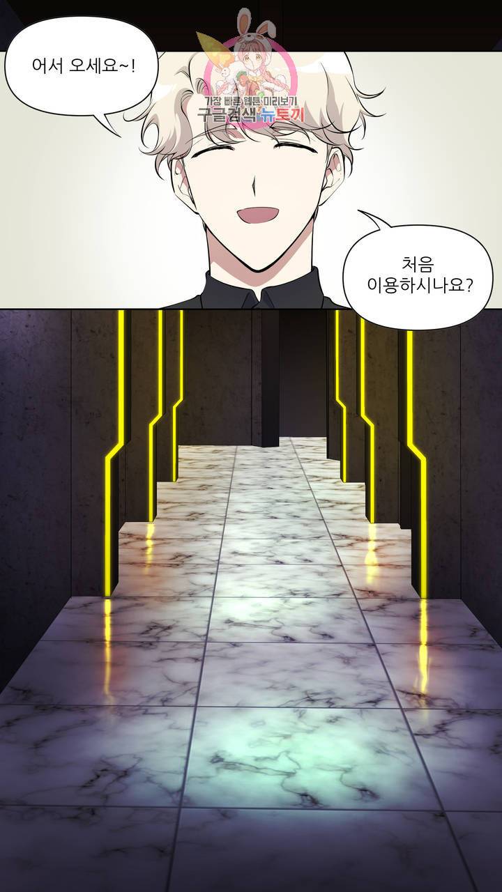 촉수 레시피 프롤로그 14