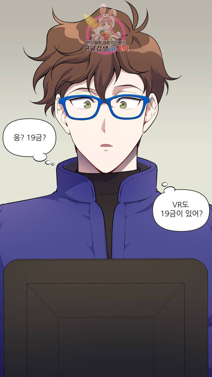 촉수 레시피 프롤로그 16