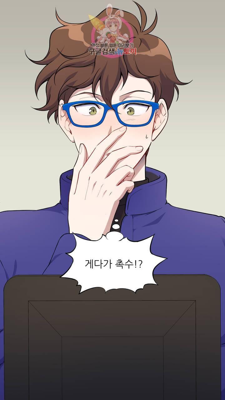 촉수 레시피 프롤로그 17