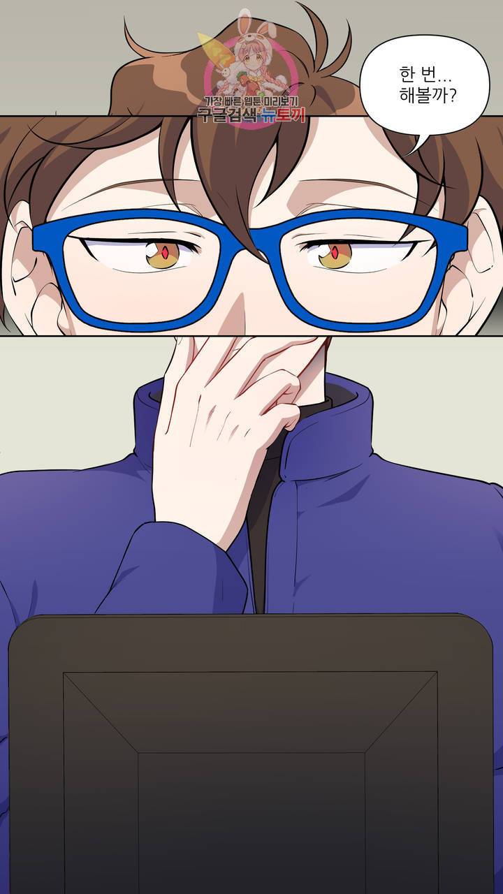 촉수 레시피 프롤로그 20
