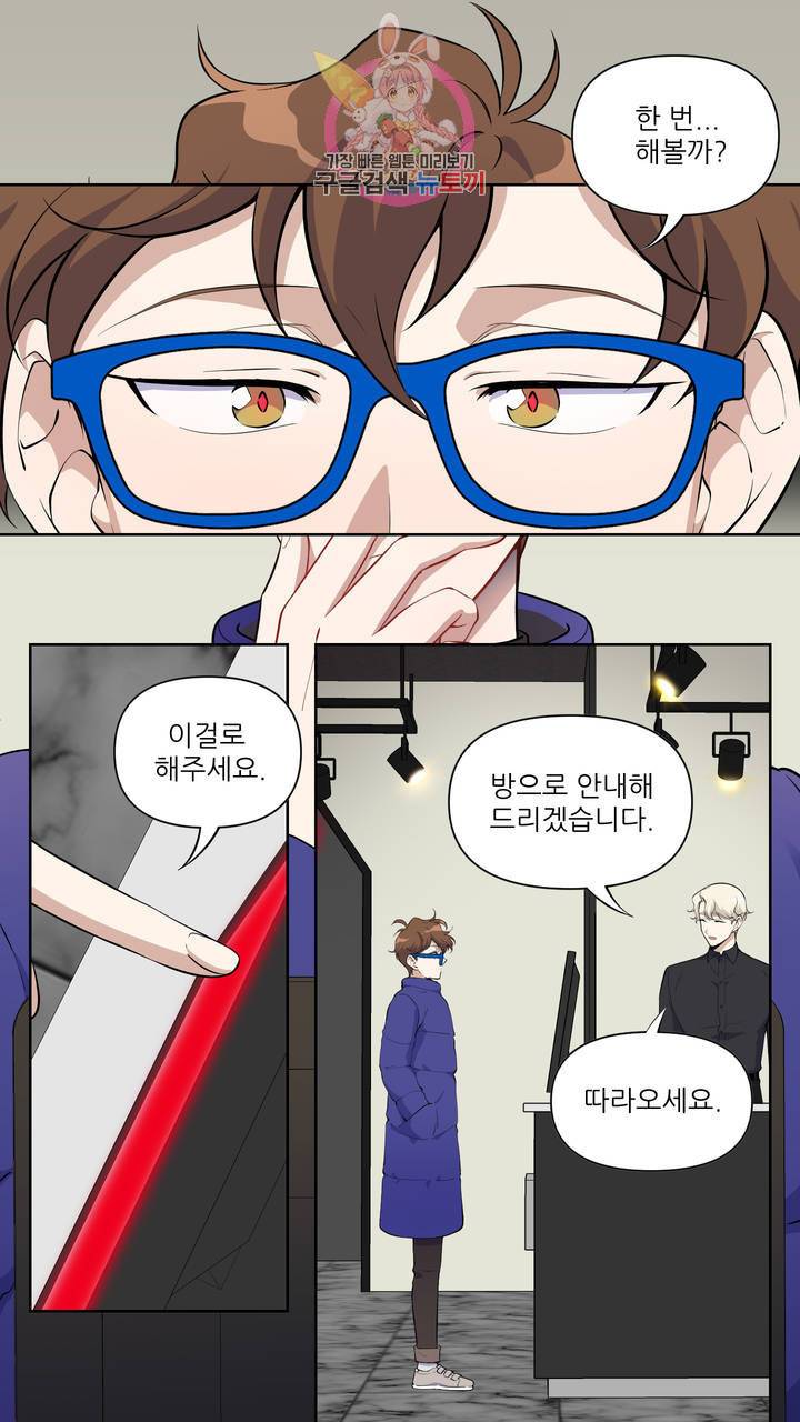 촉수 레시피 프롤로그 21