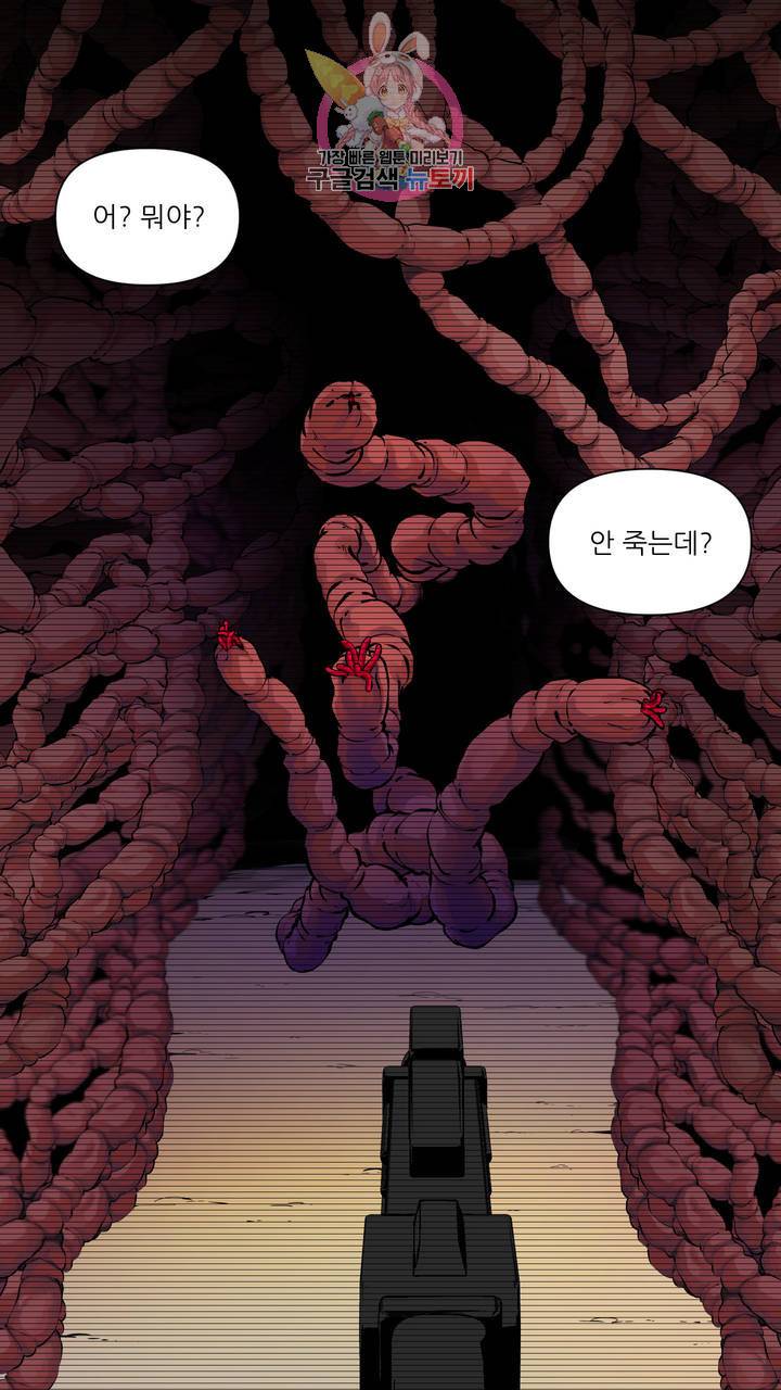 촉수 레시피 프롤로그 33