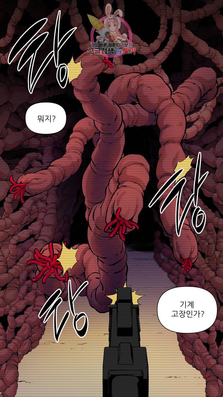 촉수 레시피 프롤로그 34