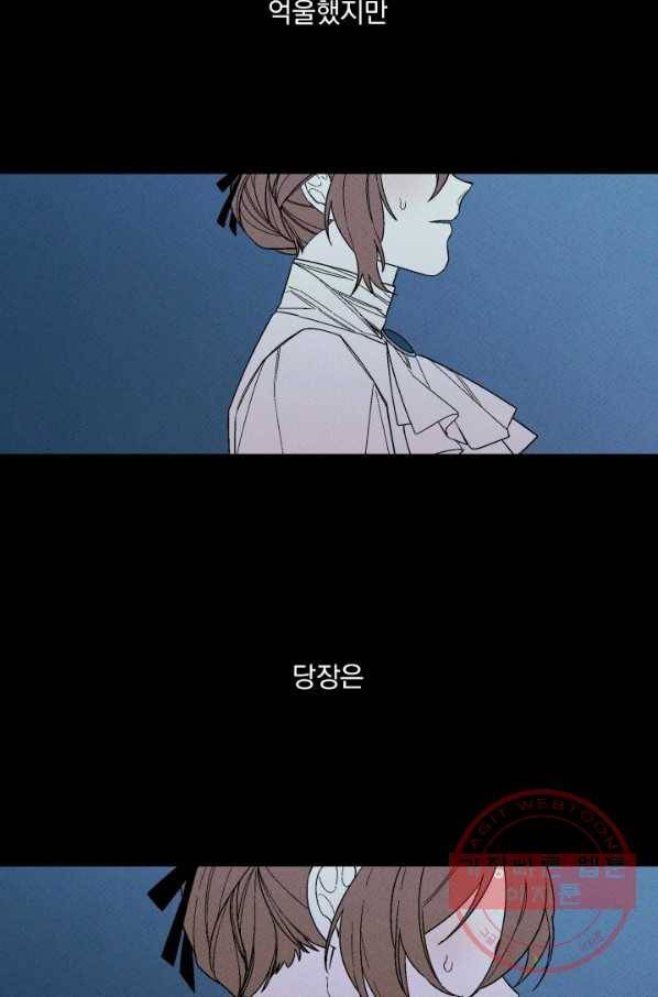 메이드 인 헤븐 79화 9