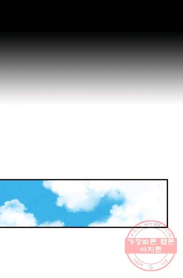 메이드 인 헤븐 79화 13