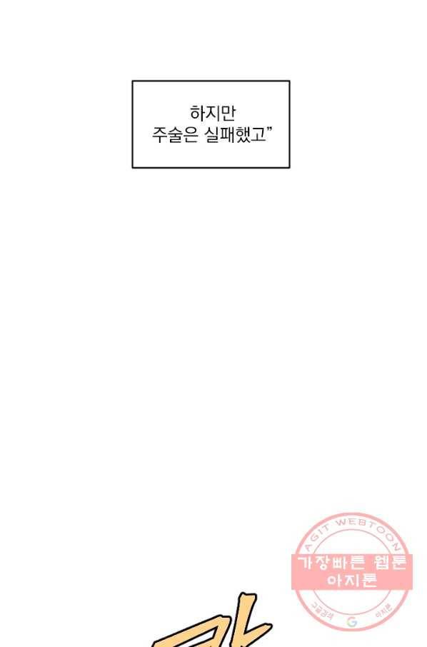 메이드 인 헤븐 79화 15