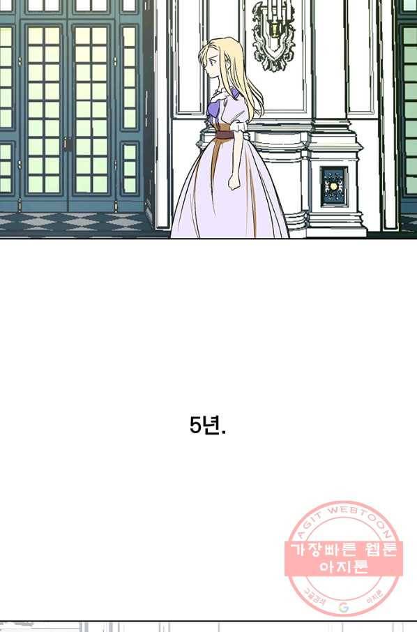 폭군의 애착인형 2화 7