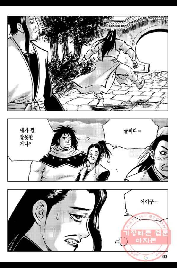 영약사 14화 4
