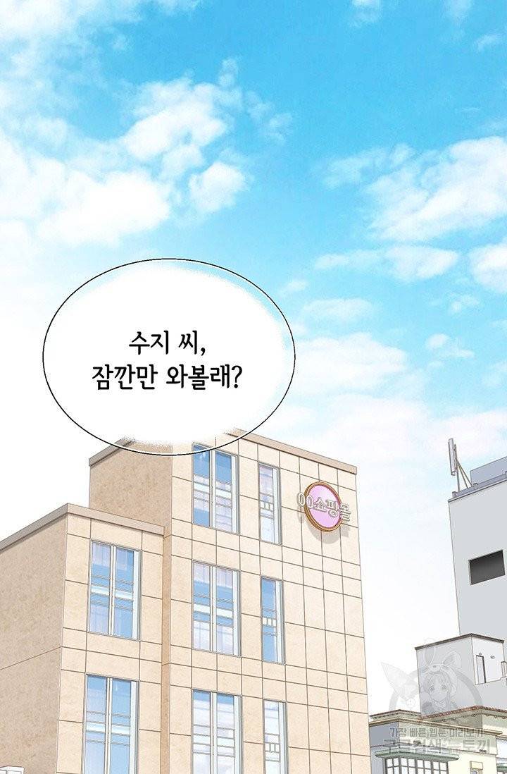 누구의 아이를 낳을까 6화 귀인의 아버지가 나타났습니다 2