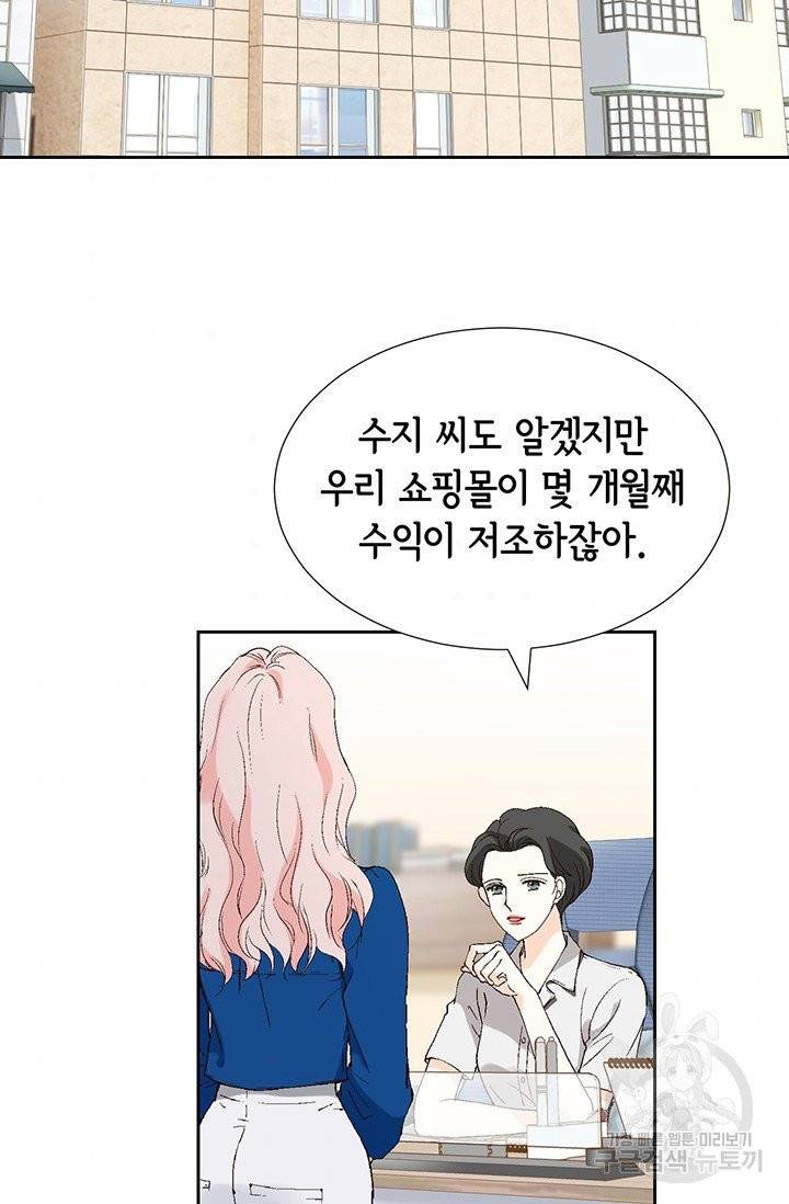 누구의 아이를 낳을까 6화 귀인의 아버지가 나타났습니다 3