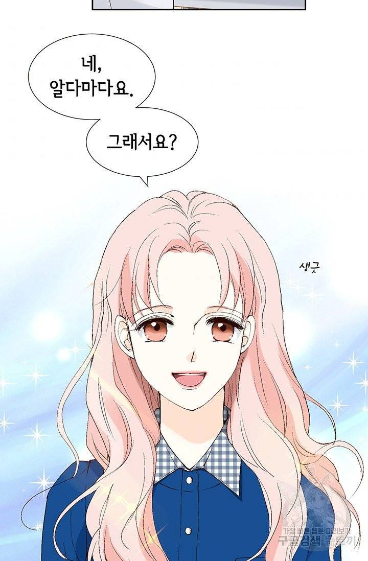 누구의 아이를 낳을까 6화 귀인의 아버지가 나타났습니다 4