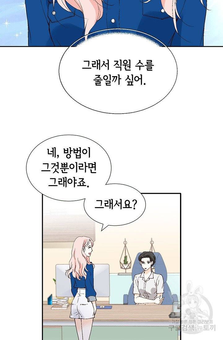 누구의 아이를 낳을까 6화 귀인의 아버지가 나타났습니다 5