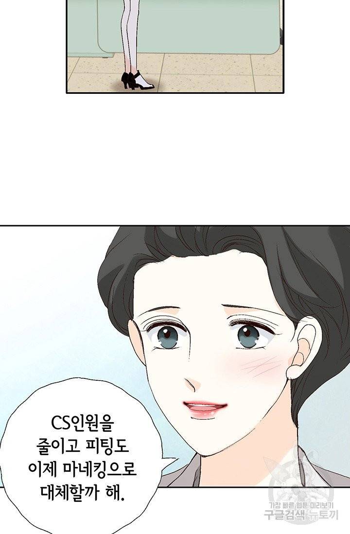 누구의 아이를 낳을까 6화 귀인의 아버지가 나타났습니다 6