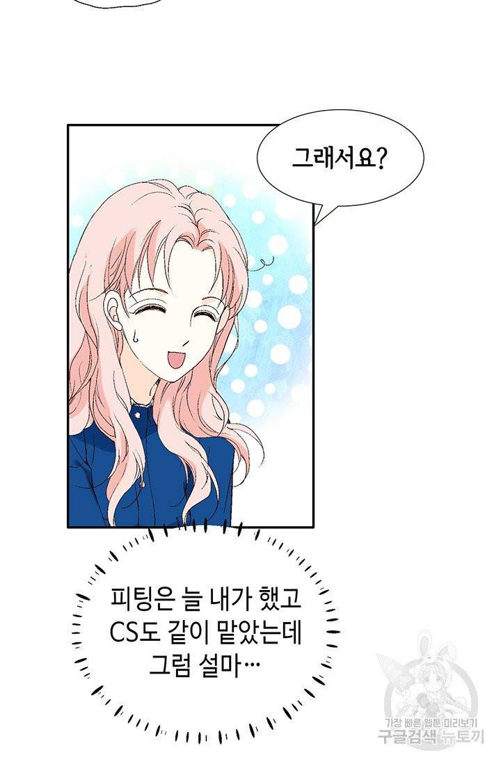 누구의 아이를 낳을까 6화 귀인의 아버지가 나타났습니다 7