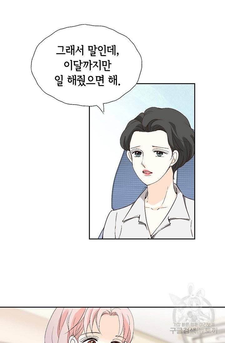 누구의 아이를 낳을까 6화 귀인의 아버지가 나타났습니다 8