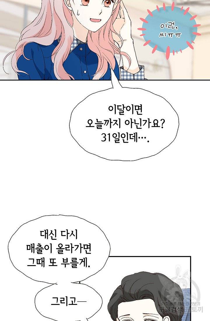 누구의 아이를 낳을까 6화 귀인의 아버지가 나타났습니다 9