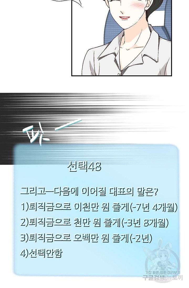누구의 아이를 낳을까 6화 귀인의 아버지가 나타났습니다 10