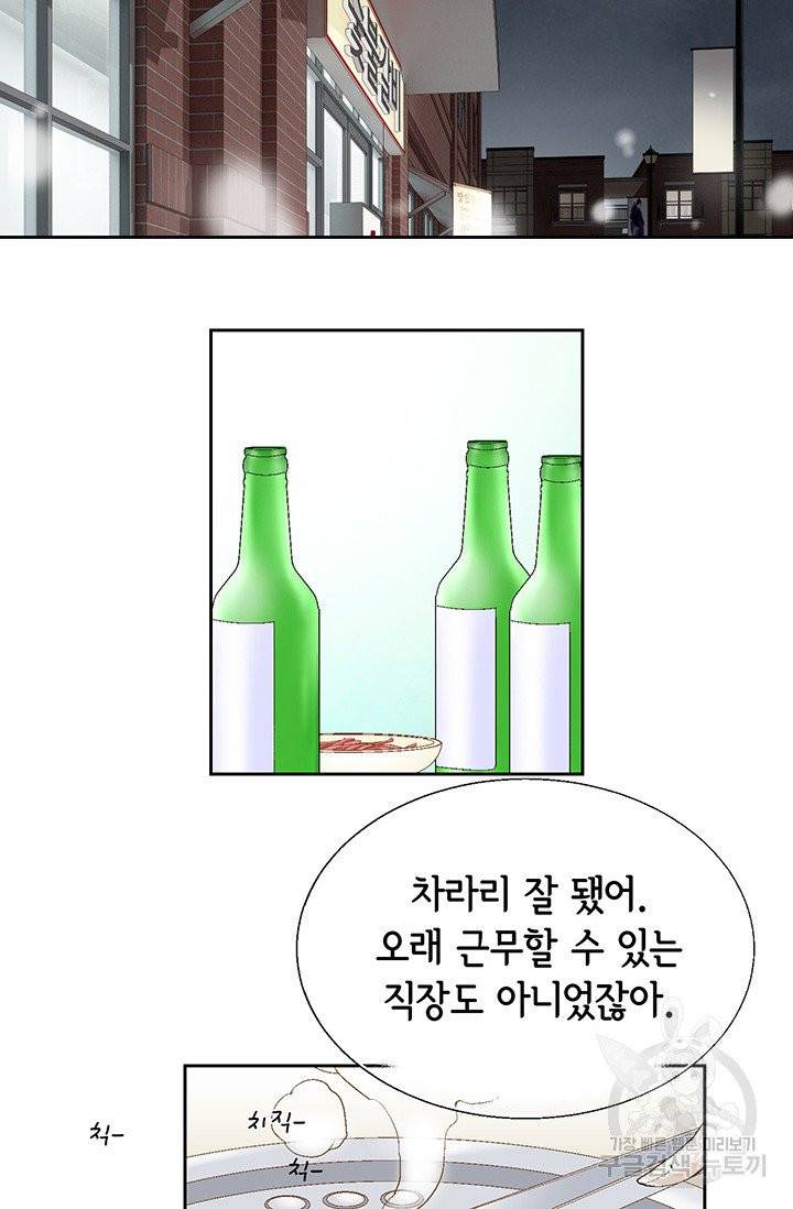 누구의 아이를 낳을까 6화 귀인의 아버지가 나타났습니다 18