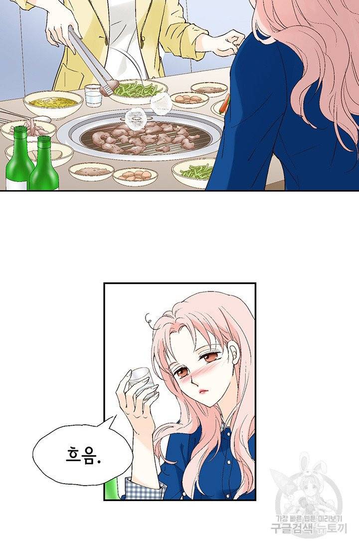 누구의 아이를 낳을까 6화 귀인의 아버지가 나타났습니다 20