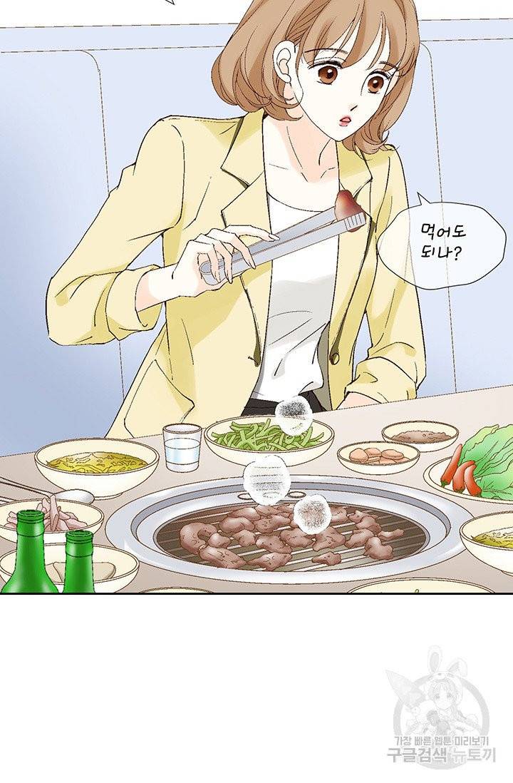누구의 아이를 낳을까 6화 귀인의 아버지가 나타났습니다 22