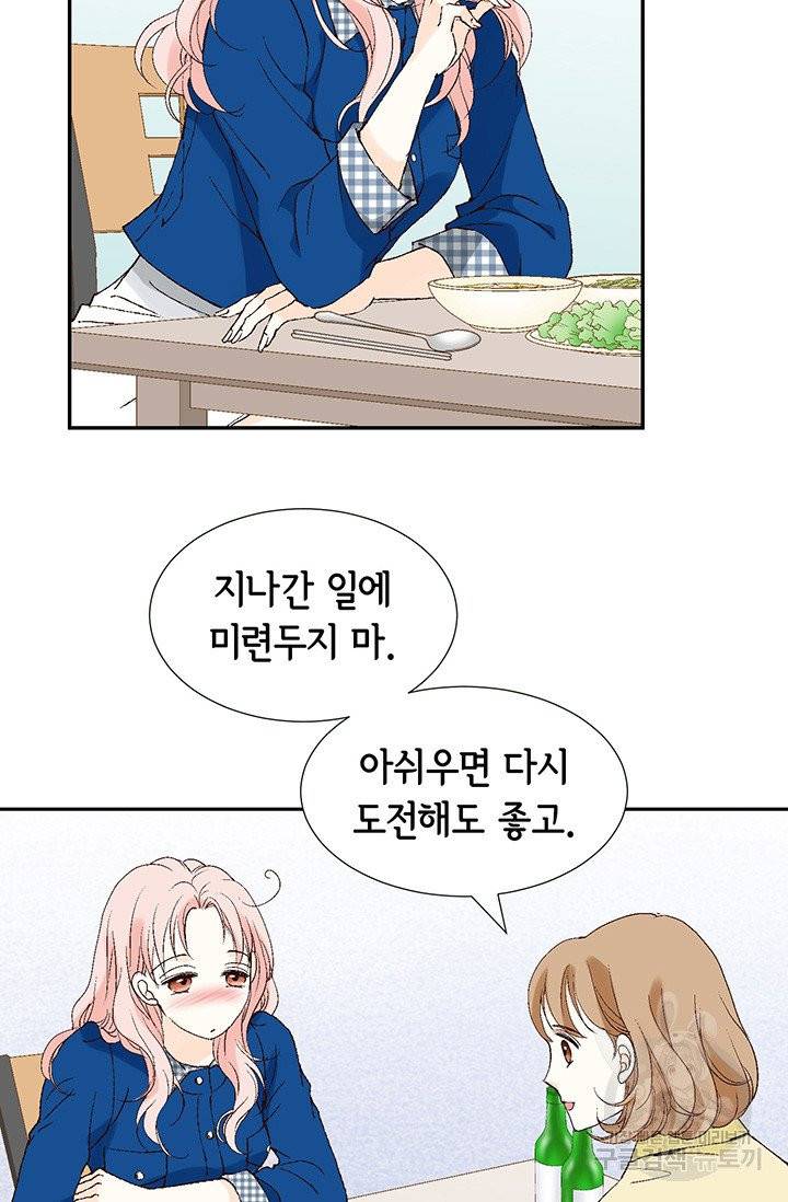누구의 아이를 낳을까 6화 귀인의 아버지가 나타났습니다 25