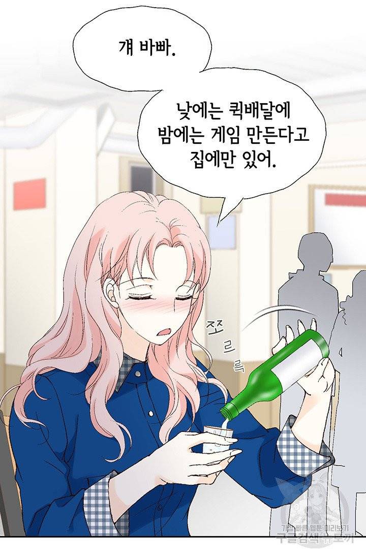 누구의 아이를 낳을까 6화 귀인의 아버지가 나타났습니다 28