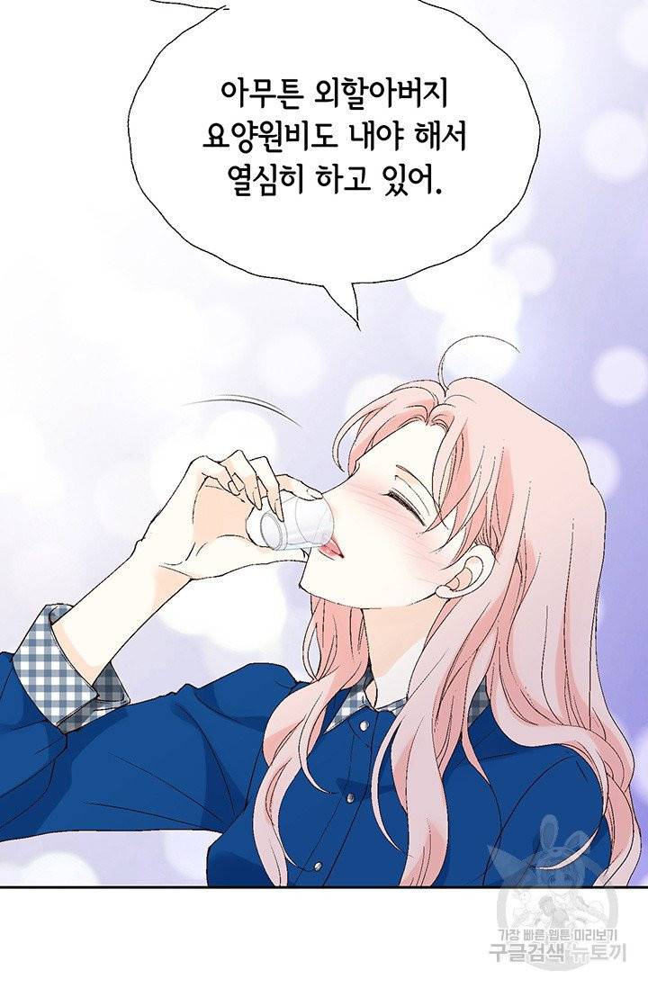 누구의 아이를 낳을까 6화 귀인의 아버지가 나타났습니다 30