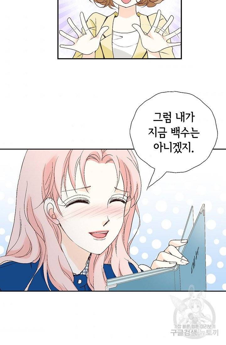 누구의 아이를 낳을까 6화 귀인의 아버지가 나타났습니다 34