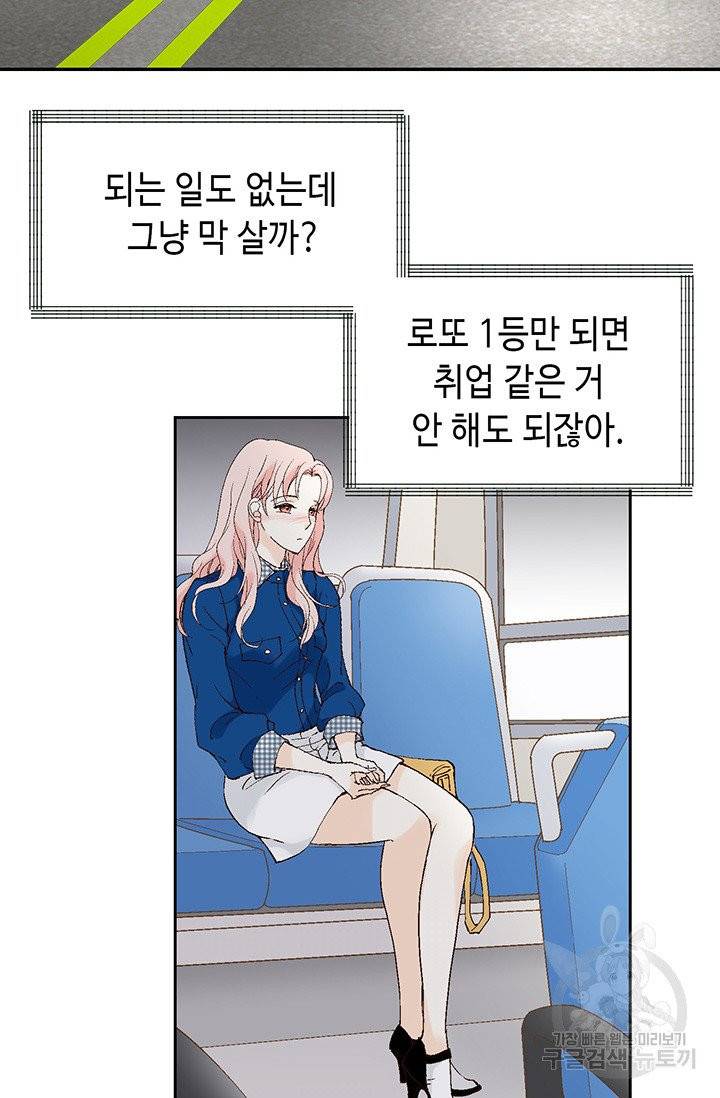누구의 아이를 낳을까 6화 귀인의 아버지가 나타났습니다 36