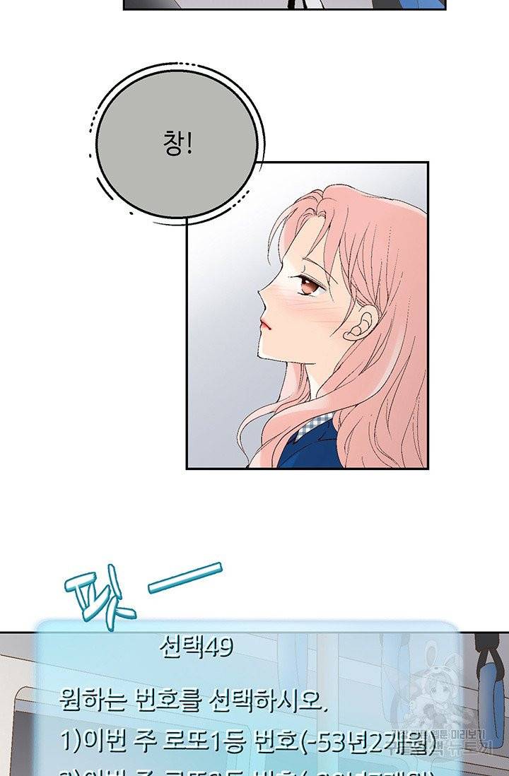 누구의 아이를 낳을까 6화 귀인의 아버지가 나타났습니다 37