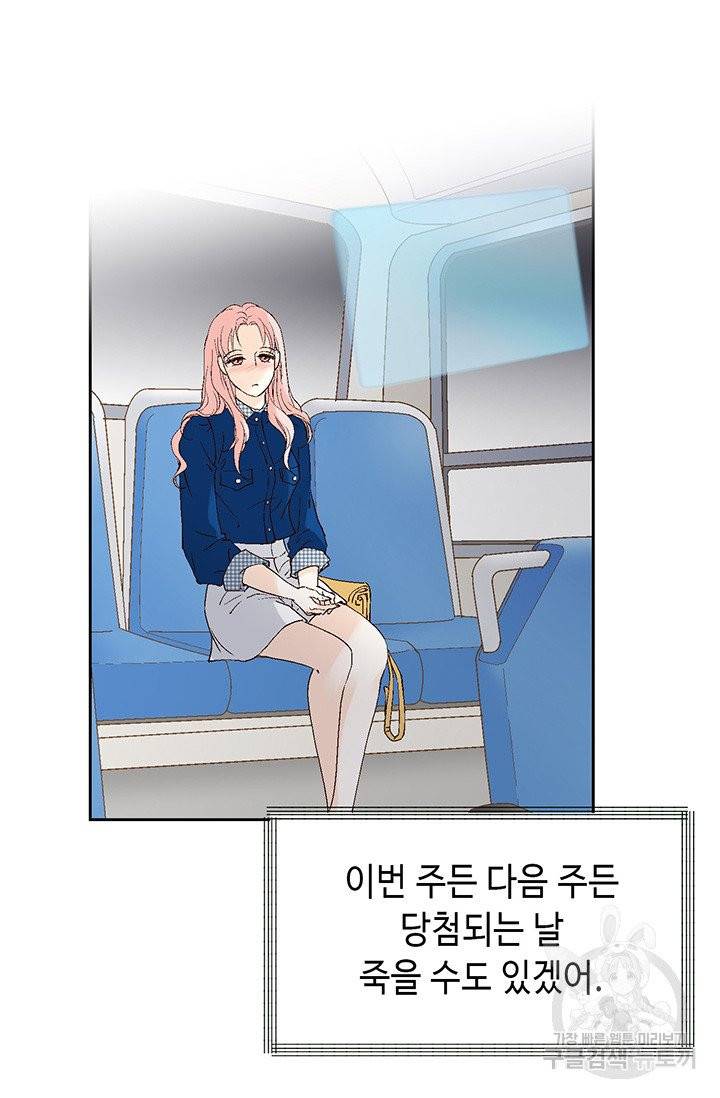 누구의 아이를 낳을까 6화 귀인의 아버지가 나타났습니다 39