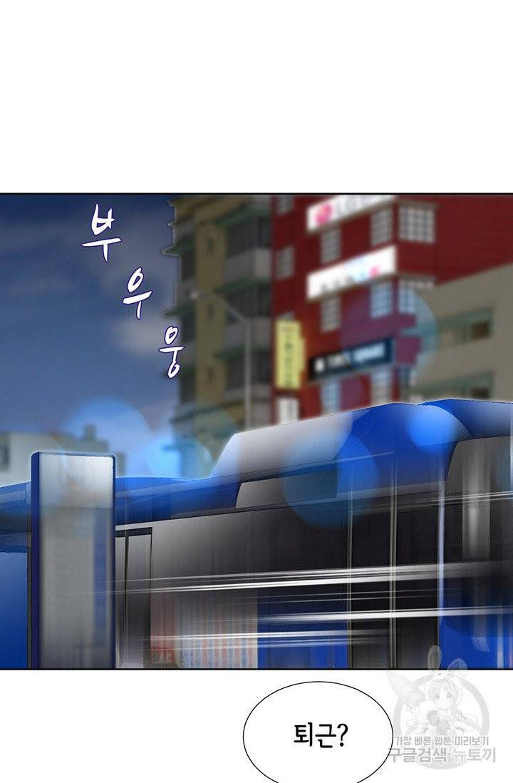 누구의 아이를 낳을까 6화 귀인의 아버지가 나타났습니다 46
