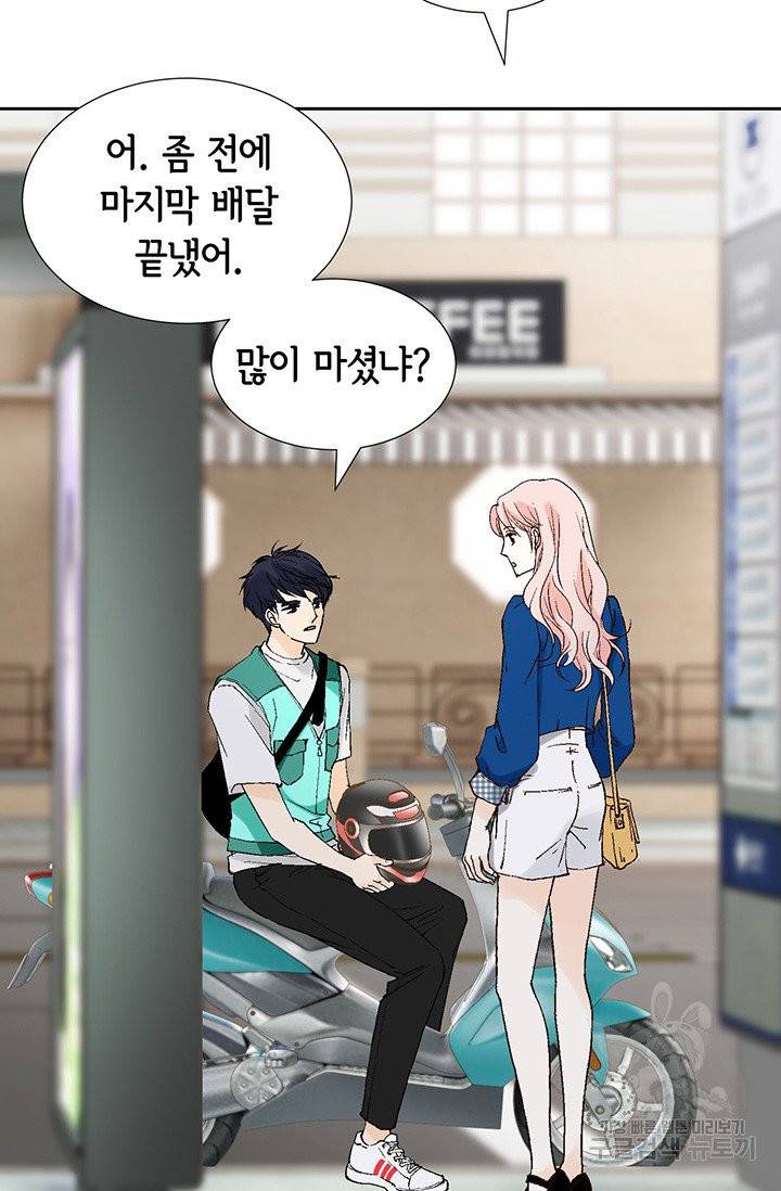 누구의 아이를 낳을까 6화 귀인의 아버지가 나타났습니다 47