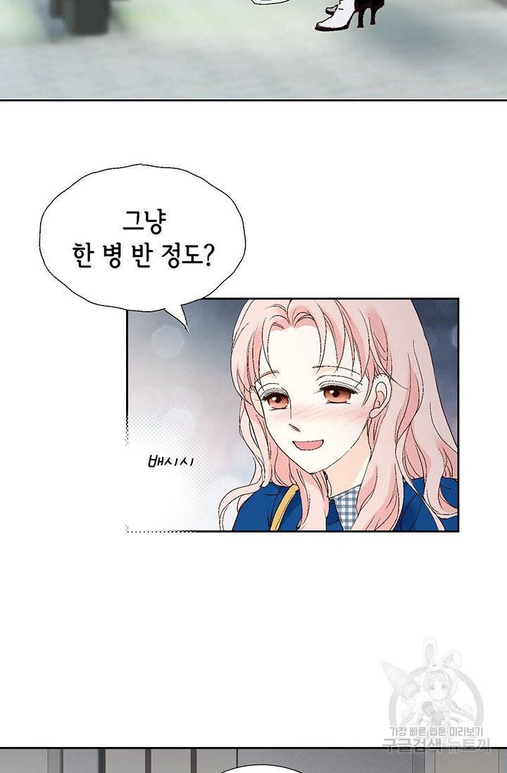 누구의 아이를 낳을까 6화 귀인의 아버지가 나타났습니다 48