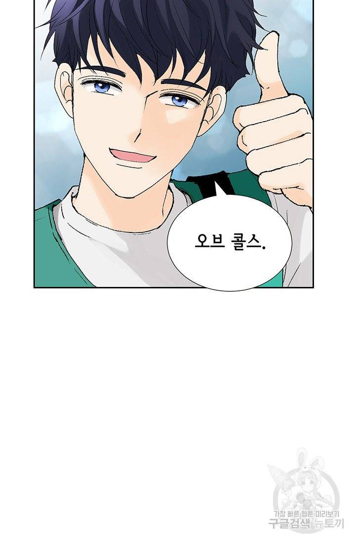 누구의 아이를 낳을까 6화 귀인의 아버지가 나타났습니다 50