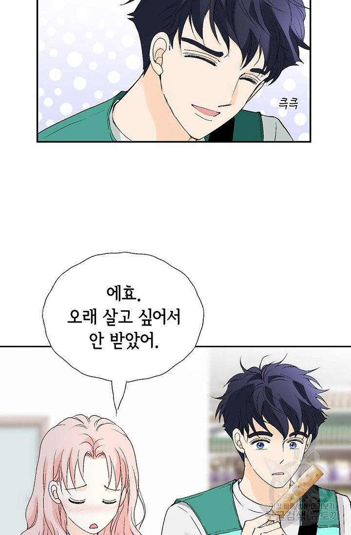 누구의 아이를 낳을까 6화 귀인의 아버지가 나타났습니다 56