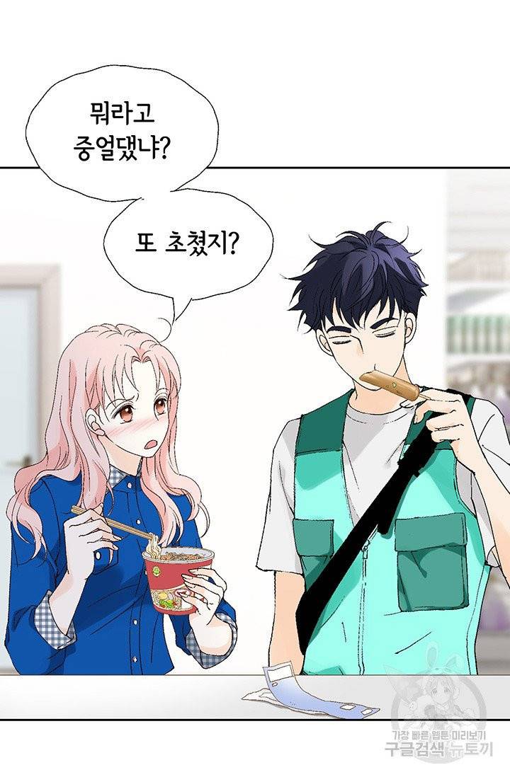 누구의 아이를 낳을까 6화 귀인의 아버지가 나타났습니다 61