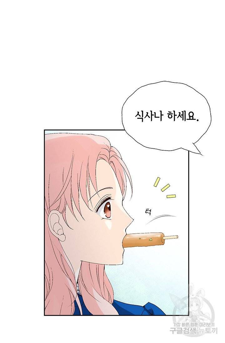 누구의 아이를 낳을까 6화 귀인의 아버지가 나타났습니다 62