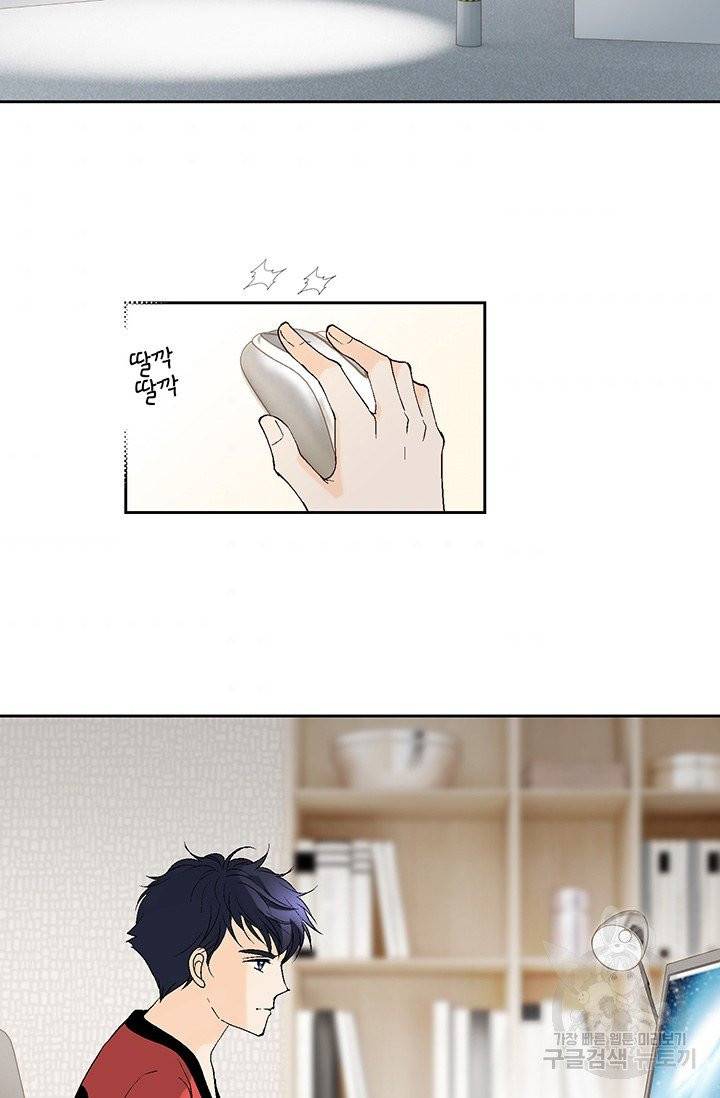 누구의 아이를 낳을까 6화 귀인의 아버지가 나타났습니다 64
