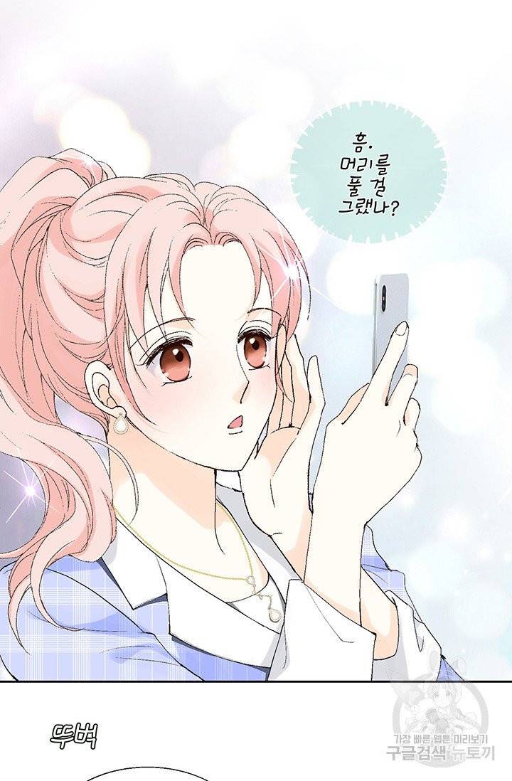 누구의 아이를 낳을까 6화 귀인의 아버지가 나타났습니다 72