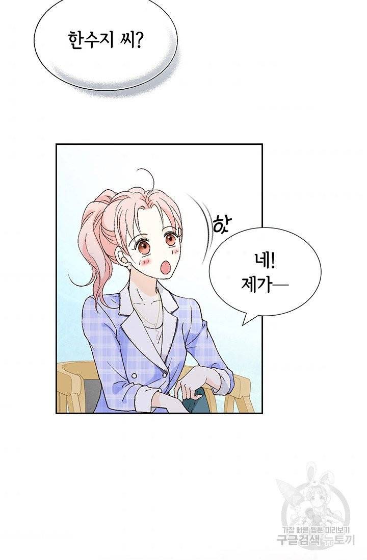 누구의 아이를 낳을까 6화 귀인의 아버지가 나타났습니다 73