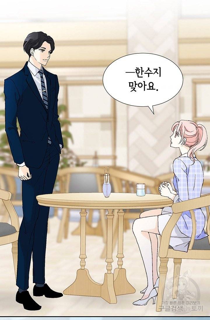누구의 아이를 낳을까 6화 귀인의 아버지가 나타났습니다 74