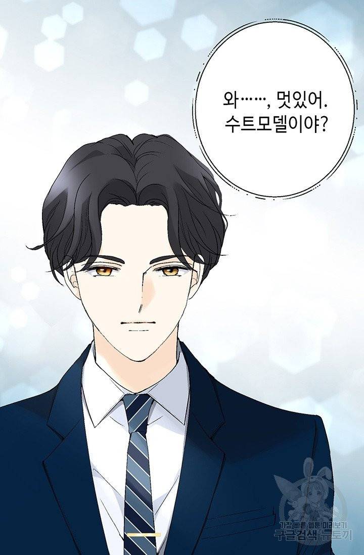 누구의 아이를 낳을까 6화 귀인의 아버지가 나타났습니다 75