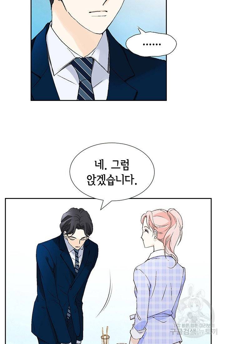 누구의 아이를 낳을까 6화 귀인의 아버지가 나타났습니다 88