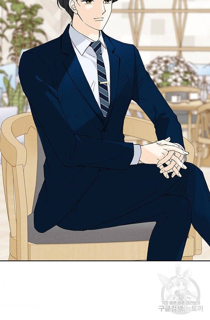 누구의 아이를 낳을까 6화 귀인의 아버지가 나타났습니다 104