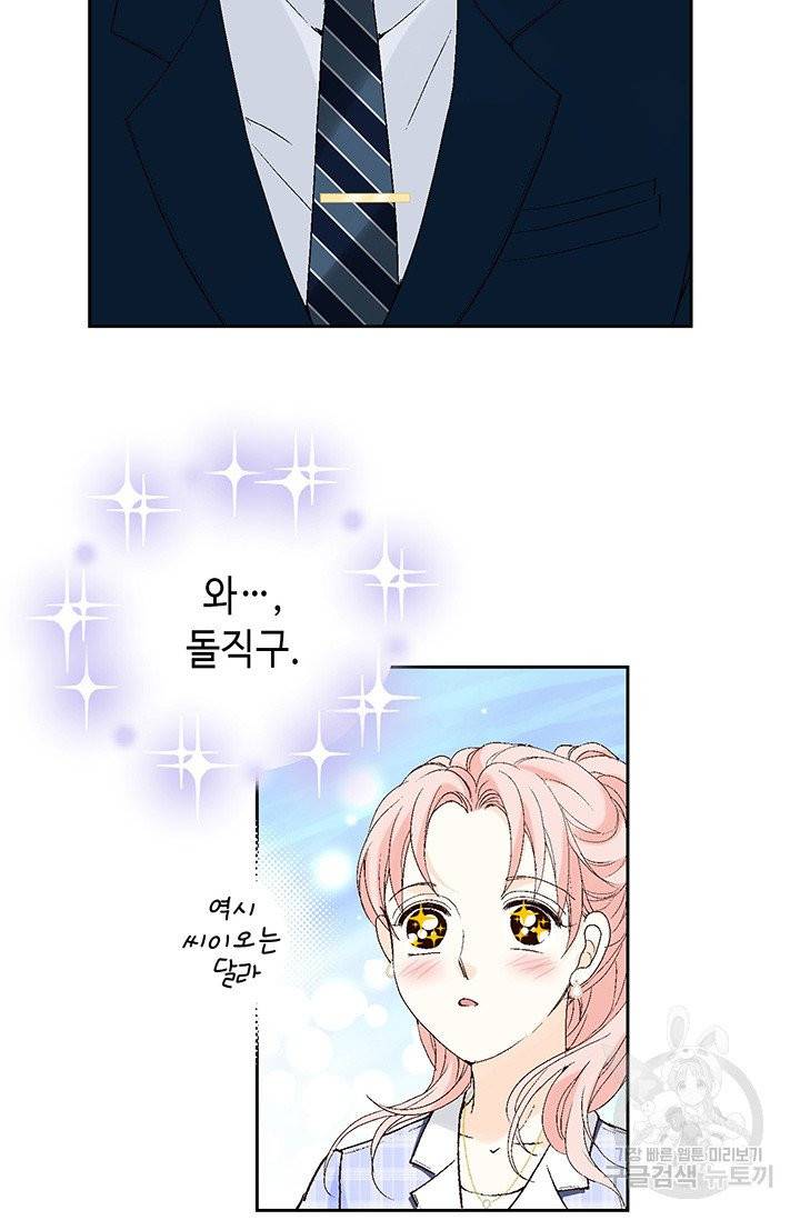 누구의 아이를 낳을까 6화 귀인의 아버지가 나타났습니다 110