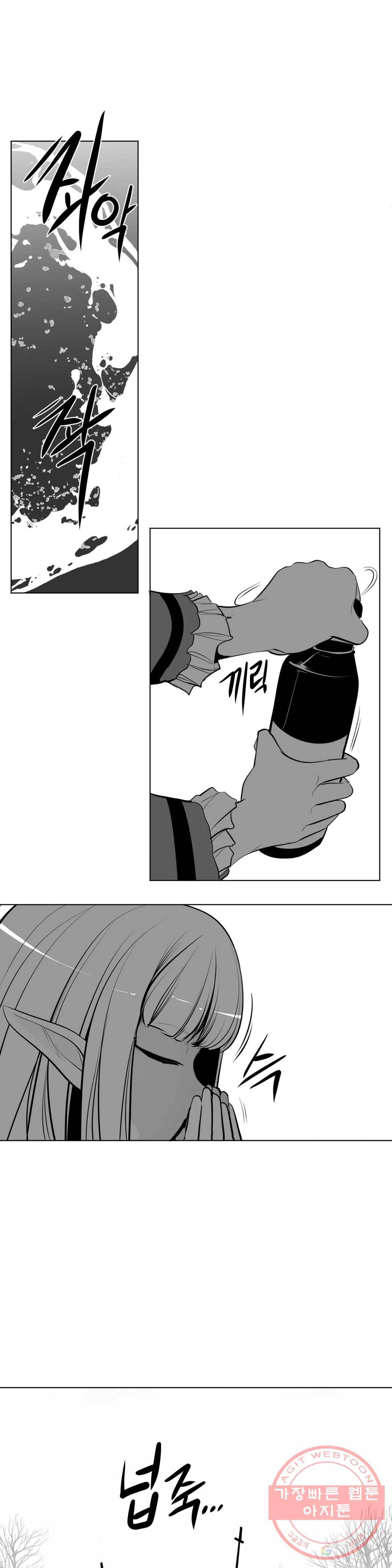 던전 속 사정 82화 1