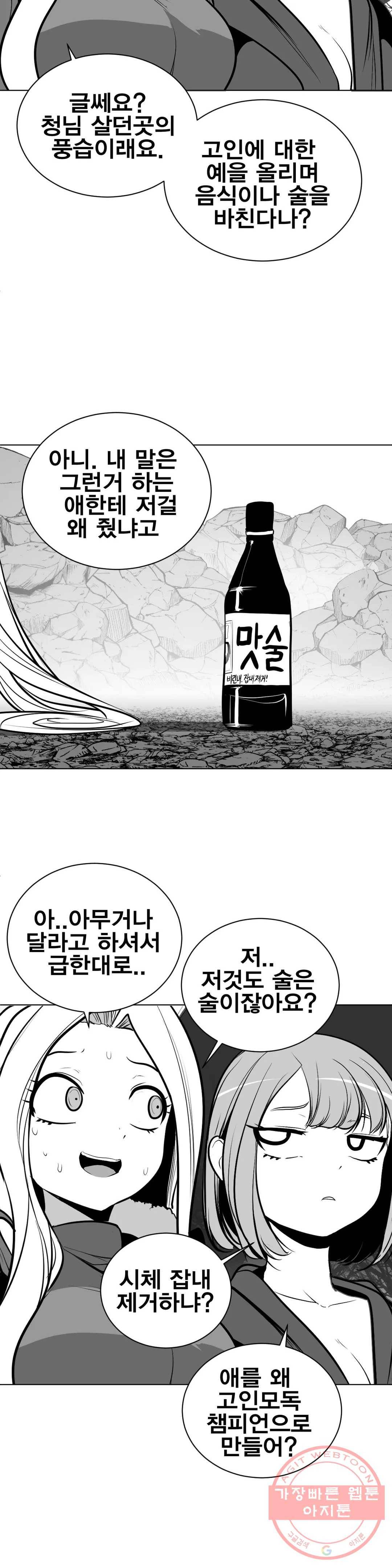 던전 속 사정 82화 3